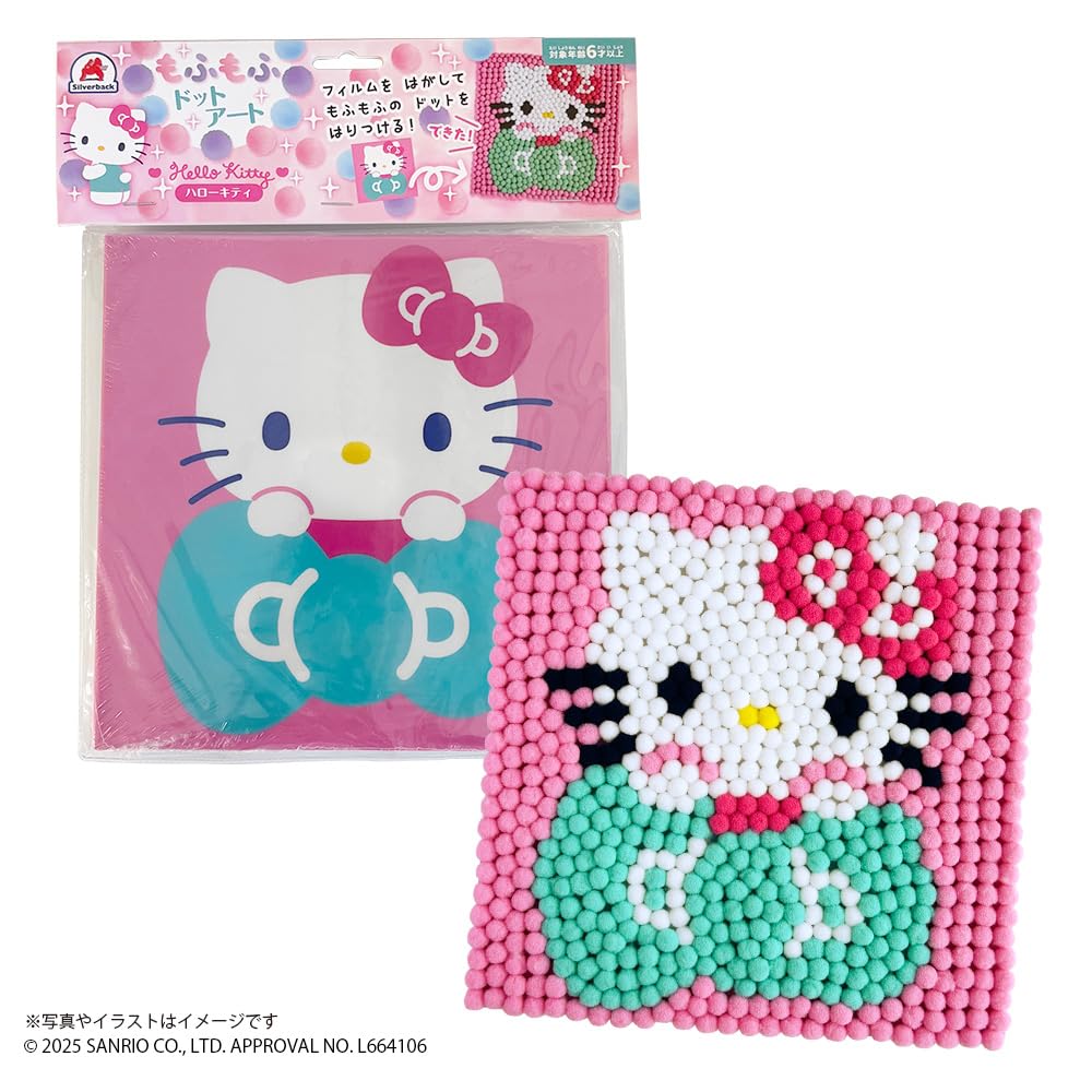 Amazon.co.jp: シルバーバック もふもふドットアート ハローキティ